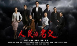 最新反贪电视剧,揭开权力背后的黑暗交易